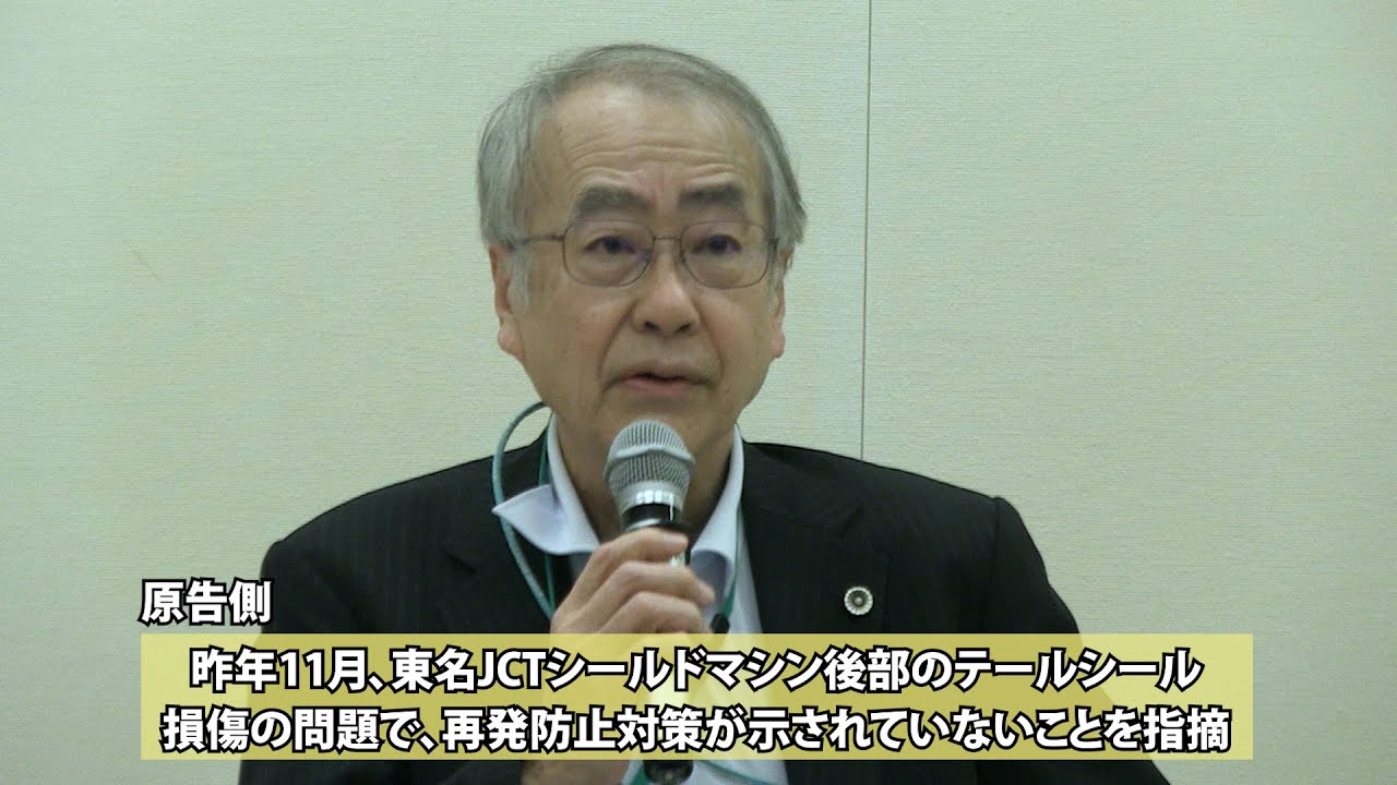 東京外環道トンネル工事の機器破損「再発防止対策ない」原告側が訴訟で主張