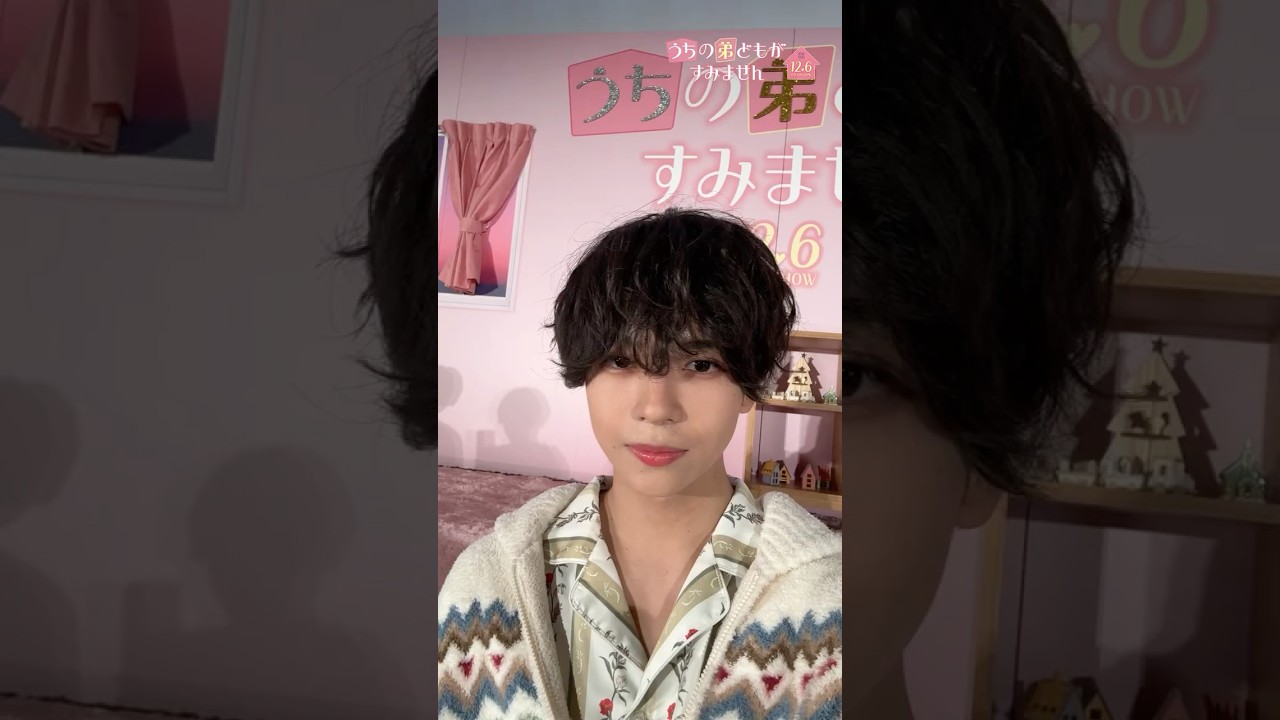 #恋の８秒ルール #おはよー早く起きてチャレンジ #作間龍斗 さん #那須雄登 さん #織山尚大 さん #画角が荒れてすみません #うちの弟どもがすみません #うち弟 大ヒット上映中 #乃紫 #fyp