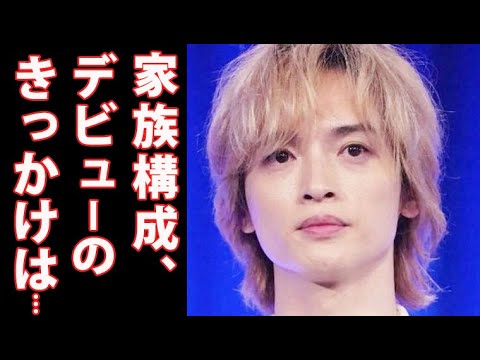 玉森裕太の事務所入所のきっかけ、母親が美人すぎる…弟の職業、恋愛は…【Kis My Ft2】