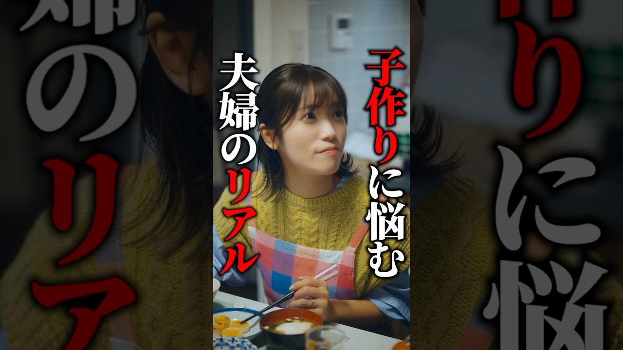 夫婦に起こりがちなリアルな問題… #夫はわたしじゃいけないの #ショートドラマ #bumpドラマ  #夫婦 #セックスレス