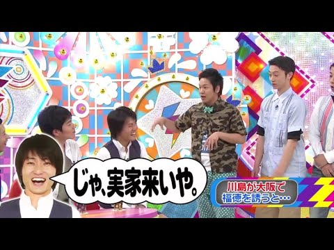 『めちゃ2イケてるッ』🌞🌞🌞 「川島が大阪で 福徳を誘うと」