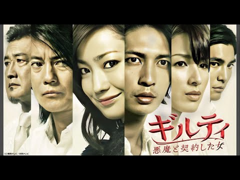 「ギルティ 悪魔と契約した女」3話-4話 🎀 Guilty Akuma to Keiyakushita Onna (2010) 🎀 Eng Sub Full HD