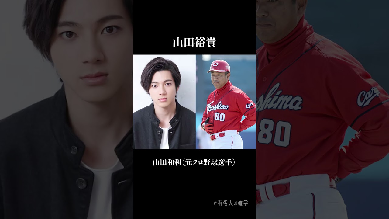 実は親がスポーツ選手だった芸能人10選 #shorts #雑学