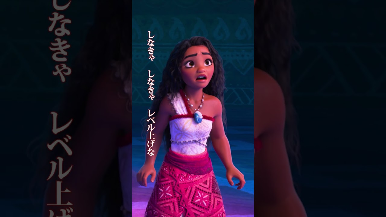 「できるさ！チーフー！」マウイ役 日本版声優 尾上松也さんの楽曲収録映像が公開『#モアナと伝説の海２』大ヒット上映中