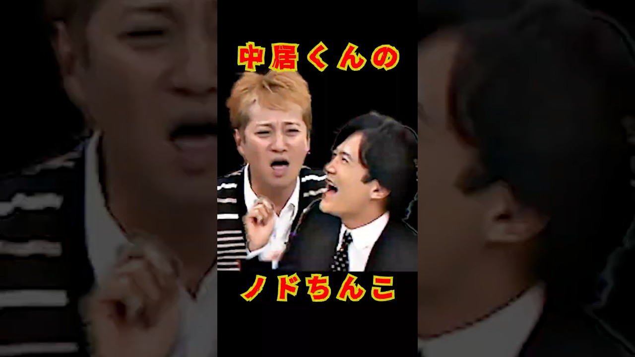 SMAP "初見!? 中居くんのノドち●こwww"