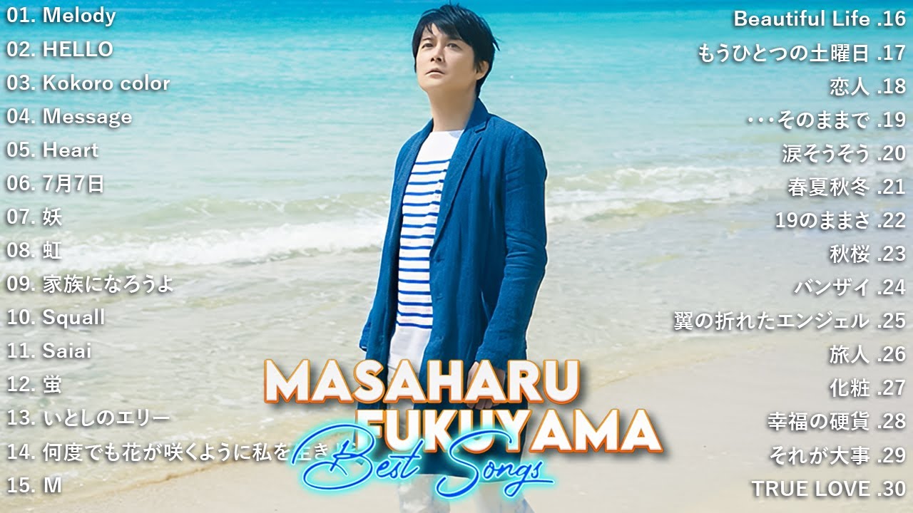 Masaharu Fukuyama's Best Songs 🍀 80s 90s JPOP メドレー💖 福山雅治のベストソング 🎶