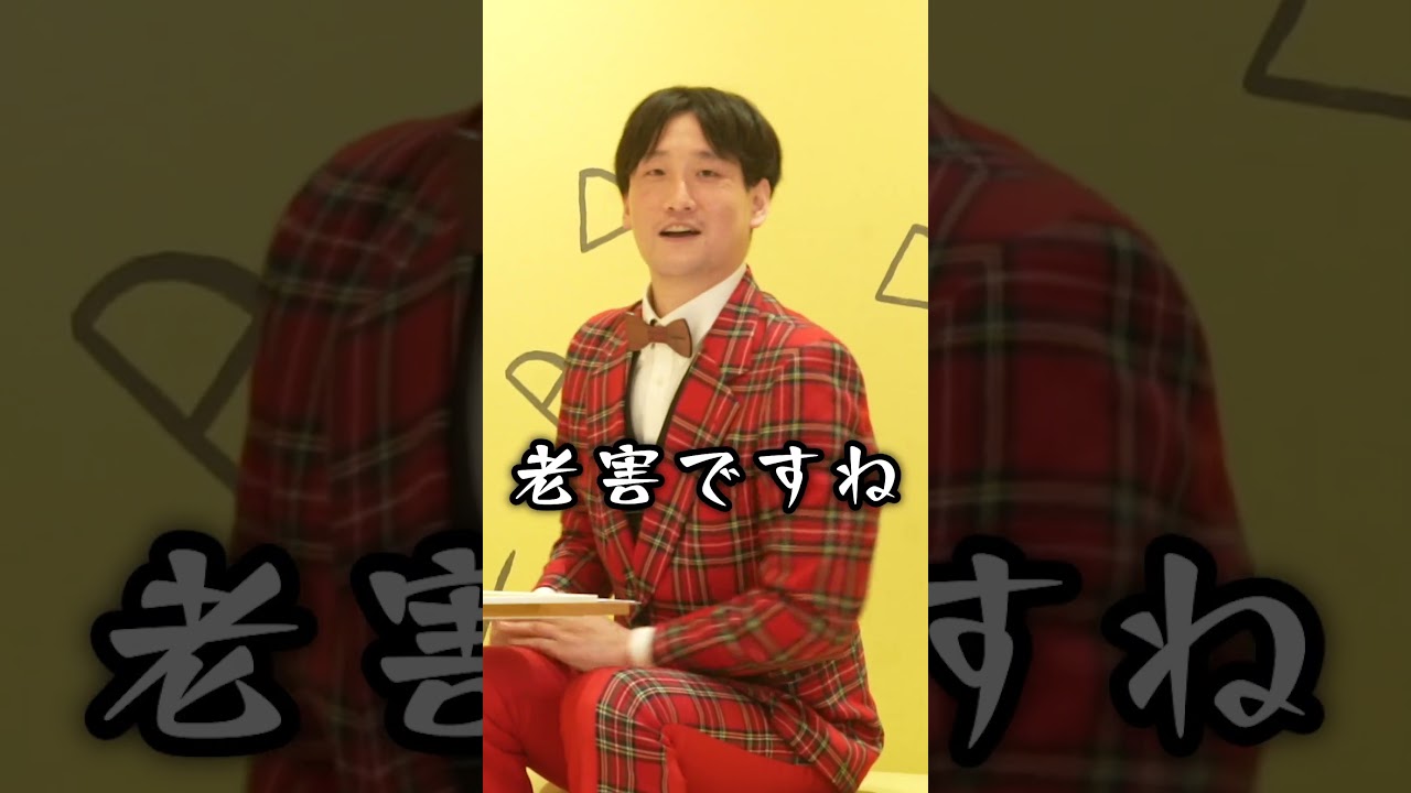 【若害】ルー大柴老害確定！？若い店員にタメ口で注文してませんか？