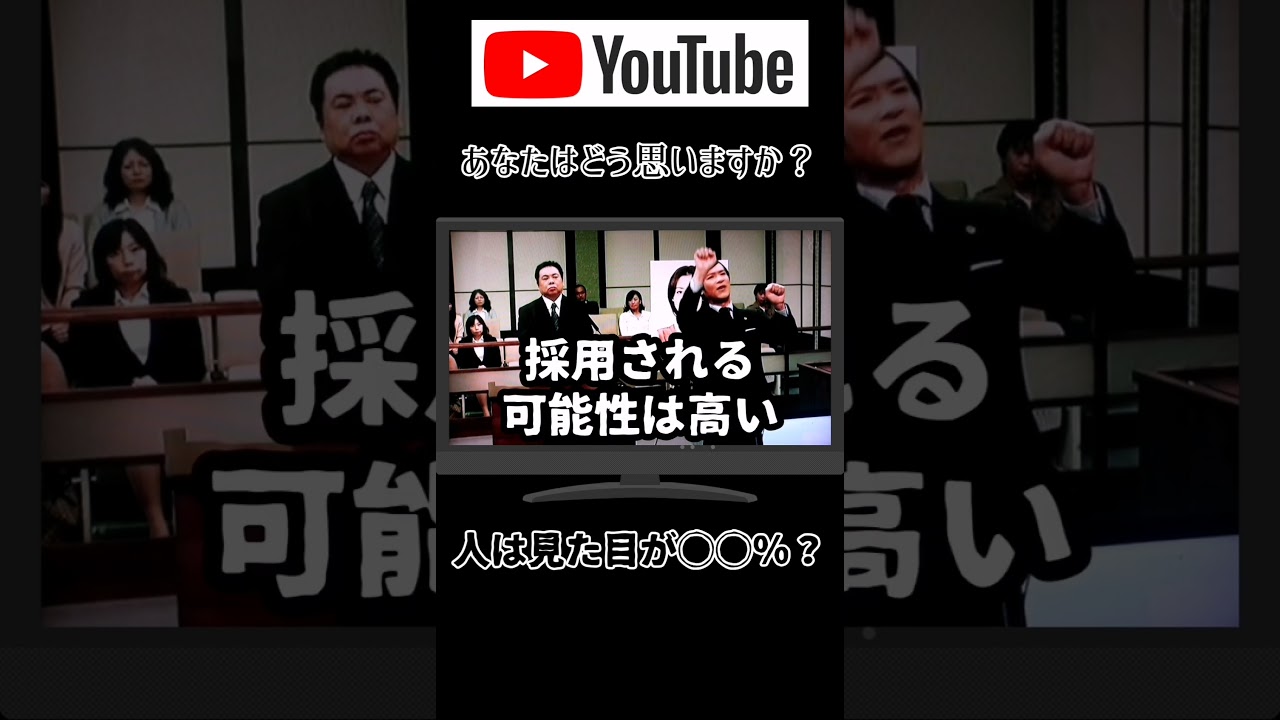 人は見た目が◯◯％？【考えさせられるセリフ①】