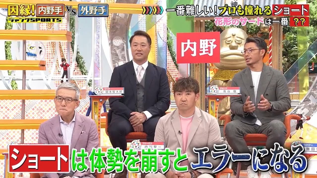 【ジャンクSPORTS】『浜田雅功ｘ上原浩治』🌈🌈🌈「激突！内野手vs外野手！プライドをかけた戦いが今、始まる！」