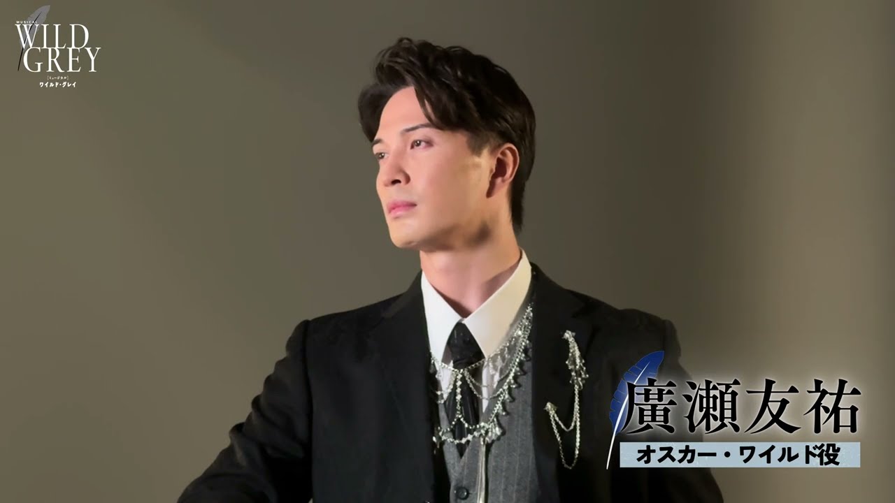 廣瀬友祐（オスカー・ワイルド役）ビジュアル撮影ビハインド／ミュージカル『ワイルド・グレイ』2025年1月上演