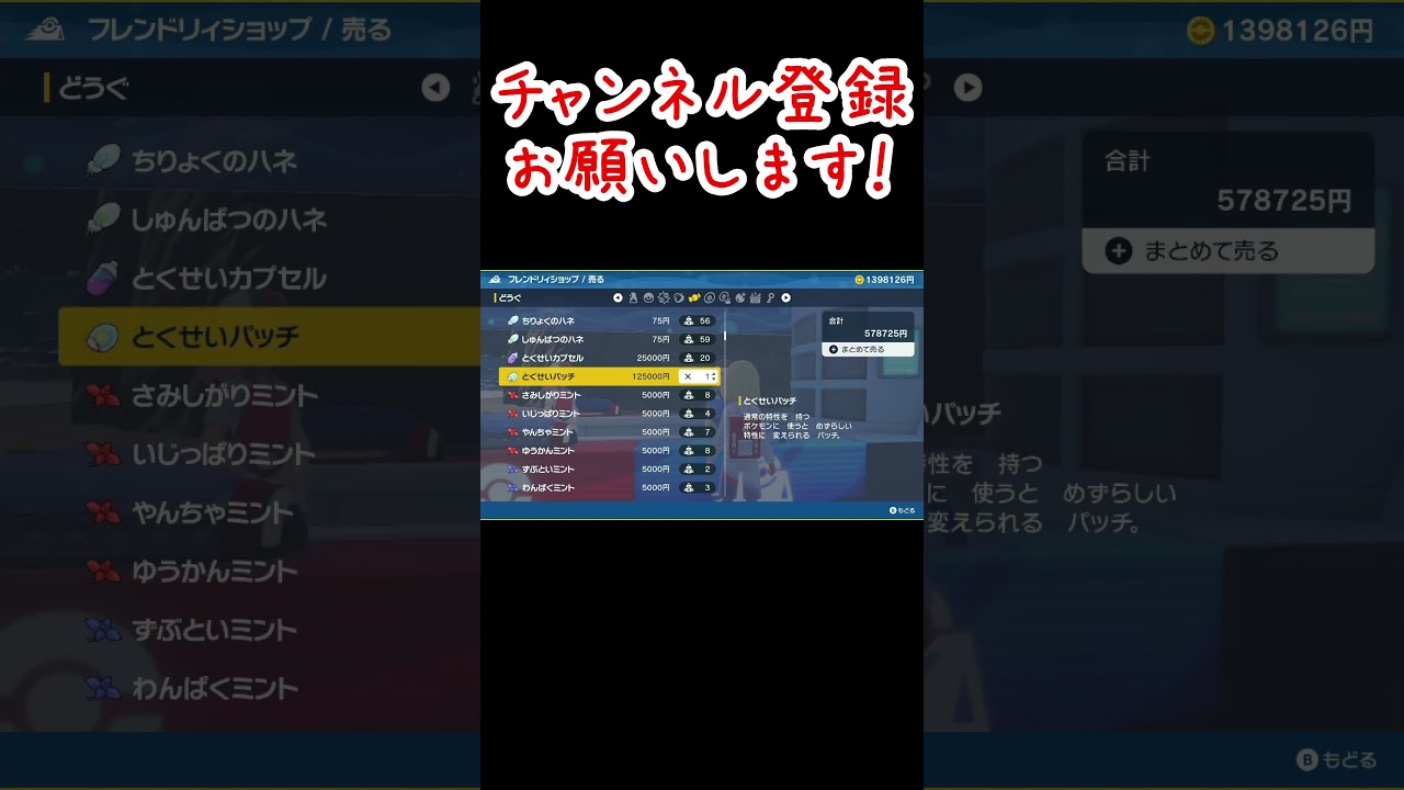 【ゼロの秘宝 藍の円盤】なんでこんな高いの？？？#shorts