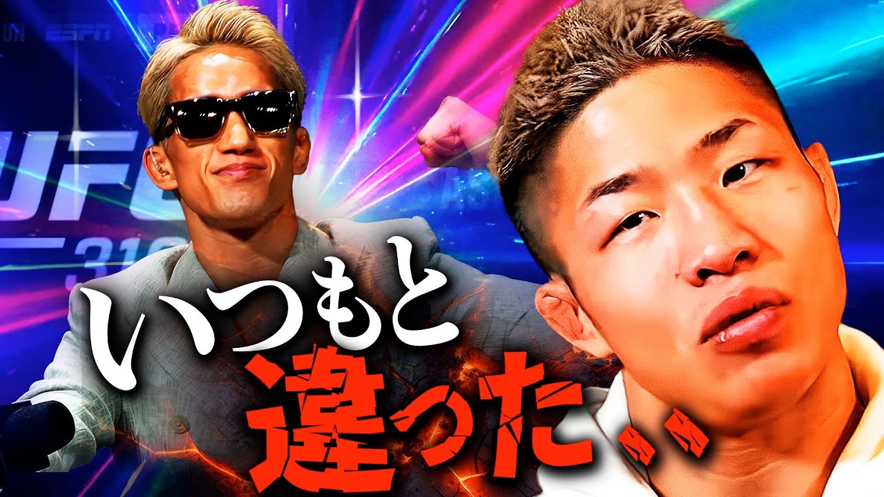 朝倉海は何故負けたのか？中村倫也と敗因を徹底的に分析しました｜【朝倉海vsパントージャ】