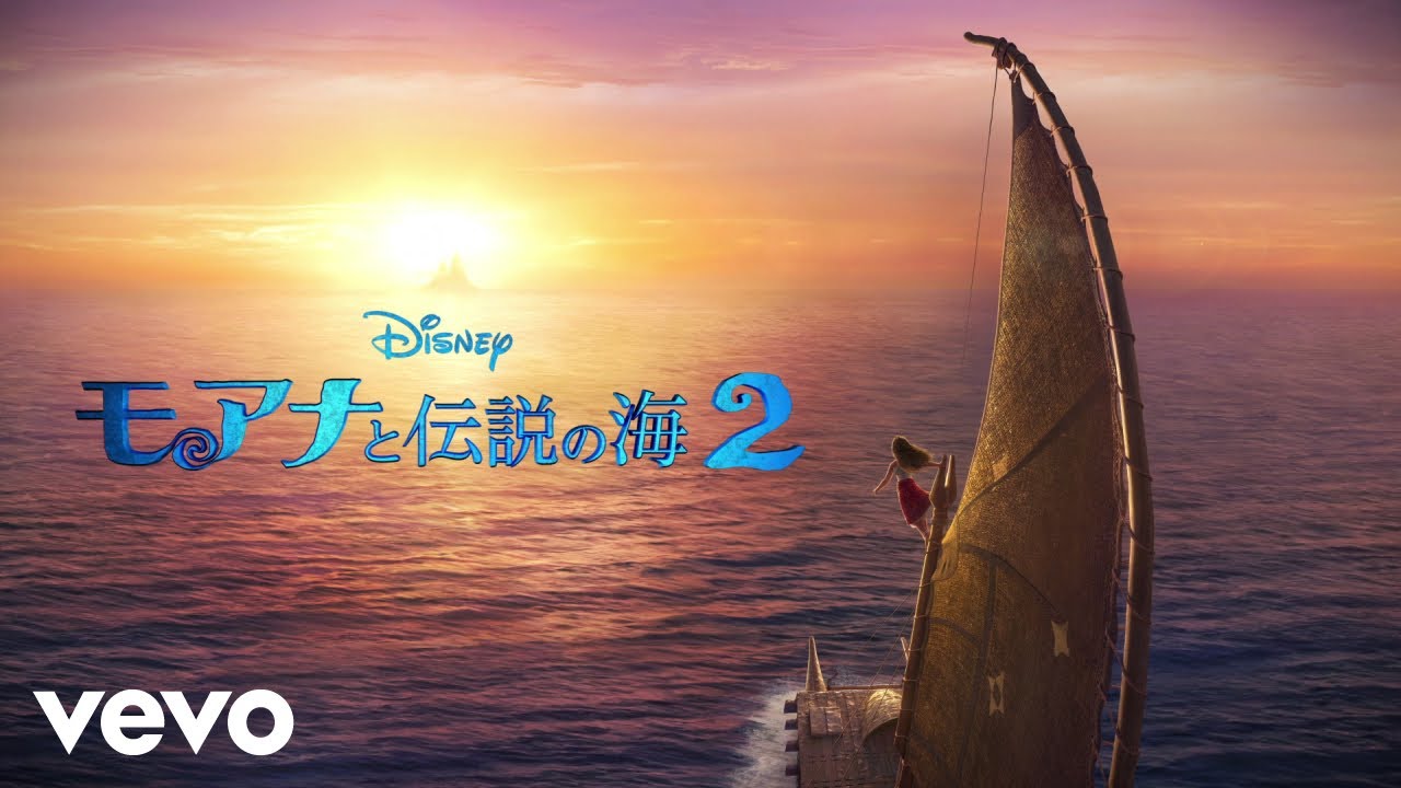 屋比久 知奈, 小関 裕太, 鈴木 梨央, 山路 和弘 - 最高の世界 (From 『モアナと伝説の海２』／日本語版)