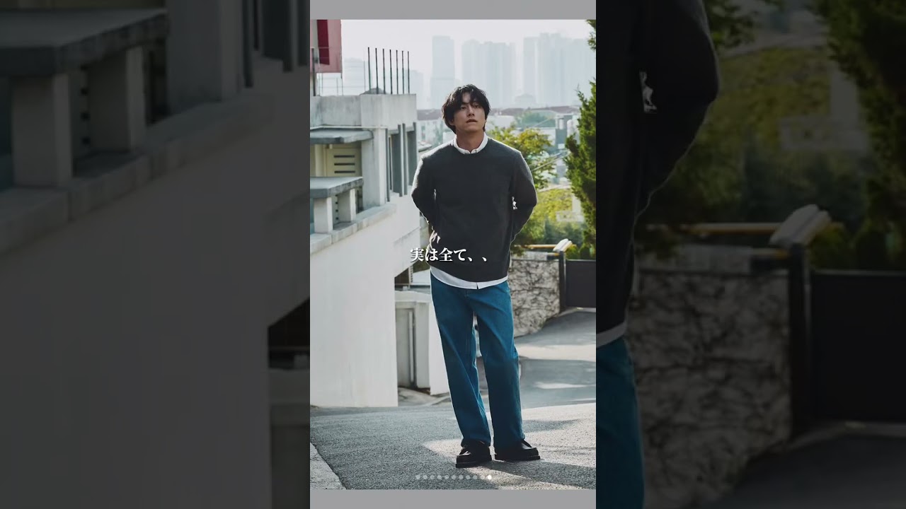 坂口健太郎さんが着ている服実は全て、、