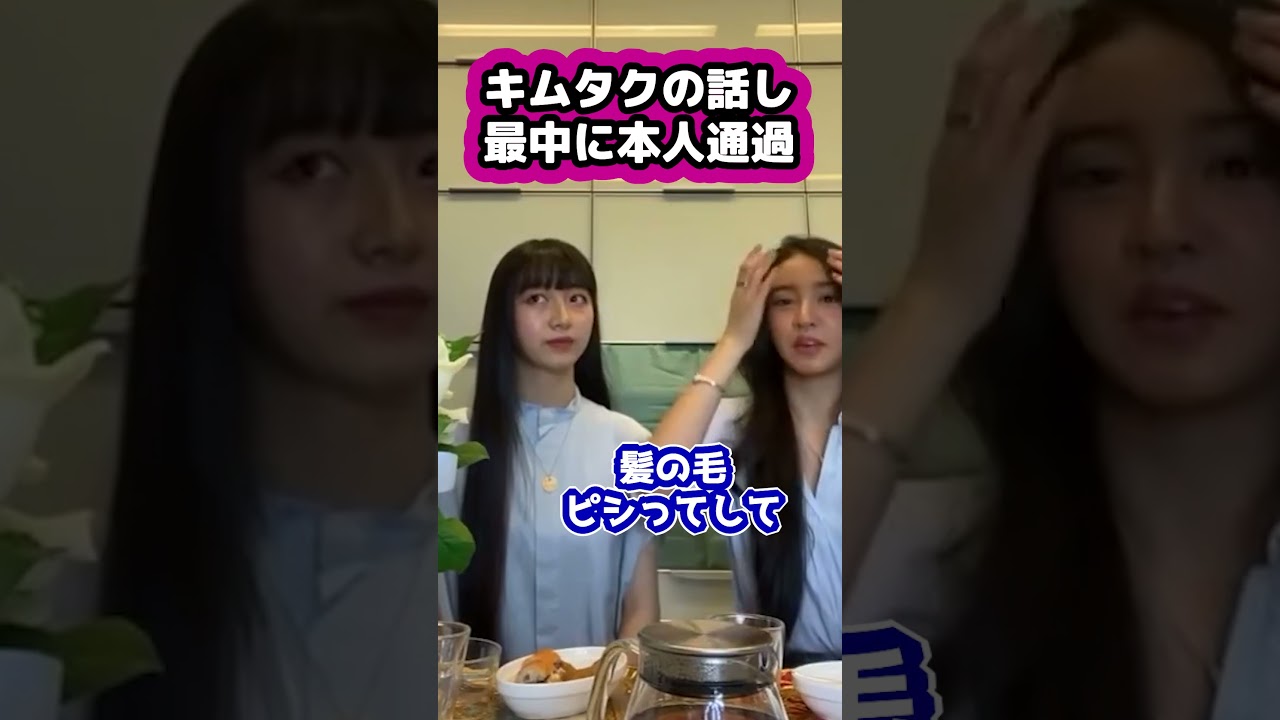 【キムタク娘】画面裏でキムタクが通過する #cocomi #koki #キムタク #娘 #工藤静香 #Shorts