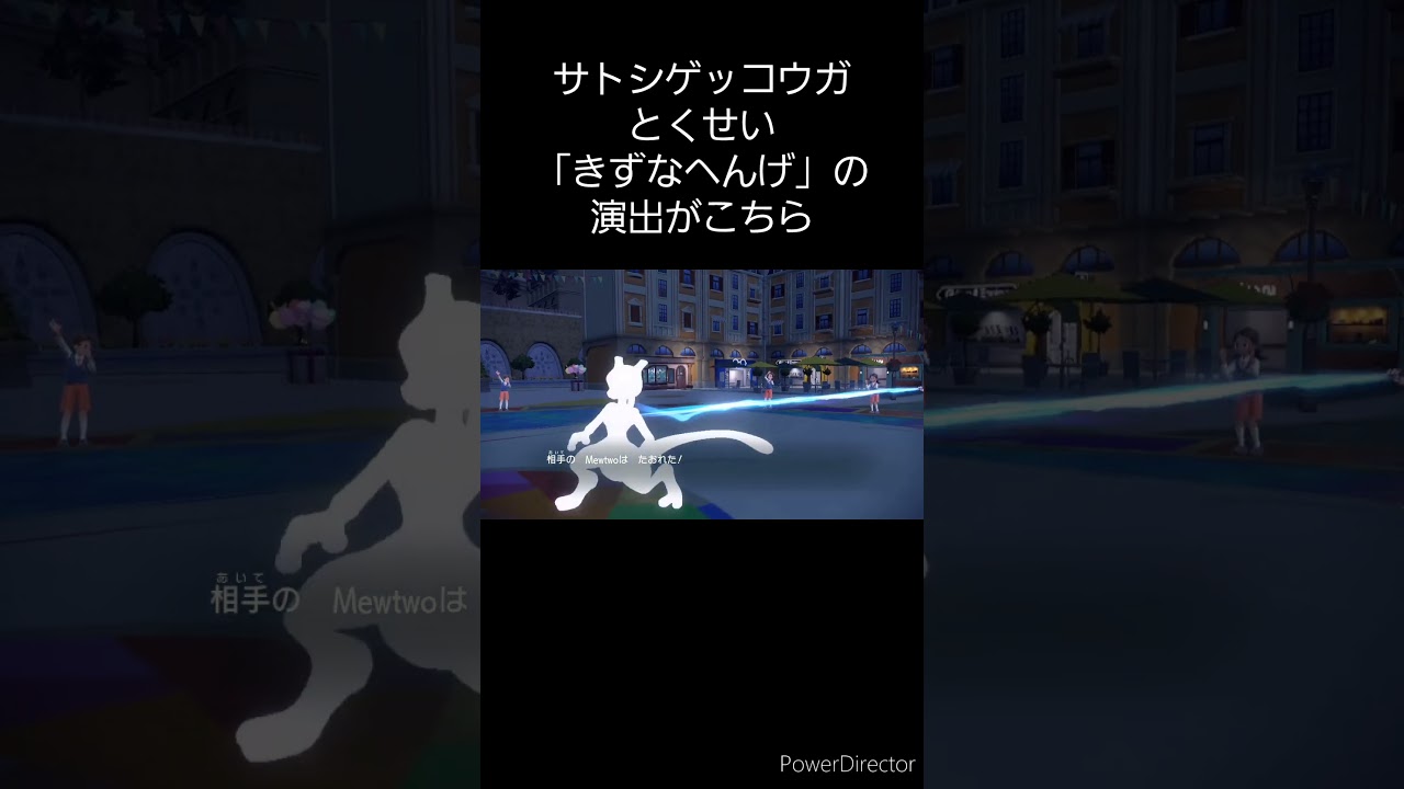 サトシゲッコウガの演出がヤバすぎ【ポケモンSV】