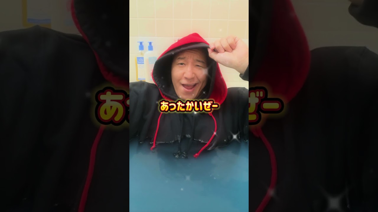 Mr.パーカーJr.の #クーリッシュでないとルーティン🍦♨️👕