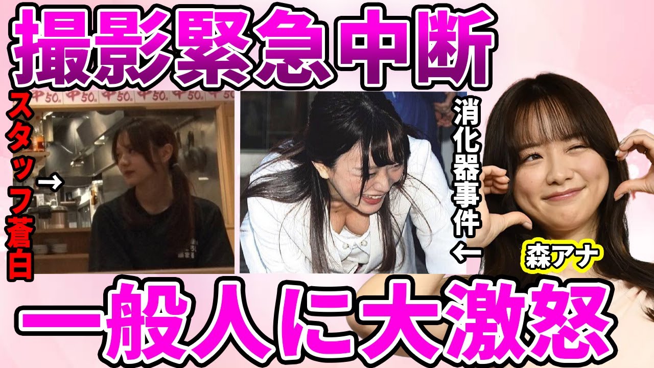 【テレ東】森香澄アナが収録中に一般人に大激怒！怒りが抑えられず収録中止になった事実に驚愕！防災訓練に参加した際の"消化器ポロリ"事件に驚きを隠せない…【スポさま】