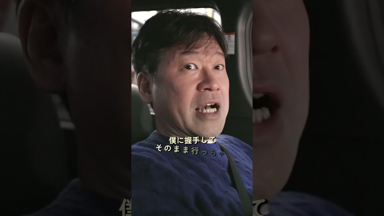 俳優・佐藤二朗が語る、芸能界のイイ話。先輩俳優・久松信美がかけた言葉。子育て・育児に対する想い。#現場への道 #現場への道withyou #通勤 #佐藤二朗 #名言 #変な家