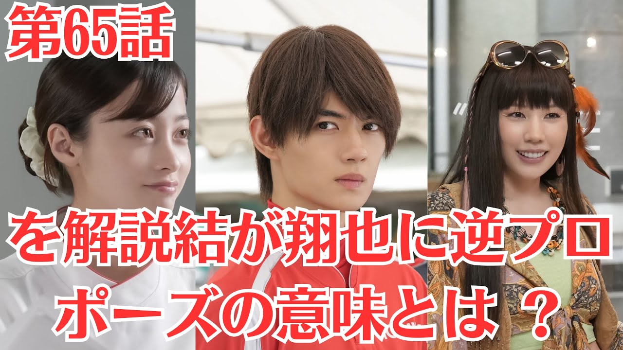 朝ドラ「おむすび」第65話（12月27日放送）・を解説結が翔也に逆プロポーズの意味とは ？結が翔也に逆プロポーズ！2人の関係は修復へ