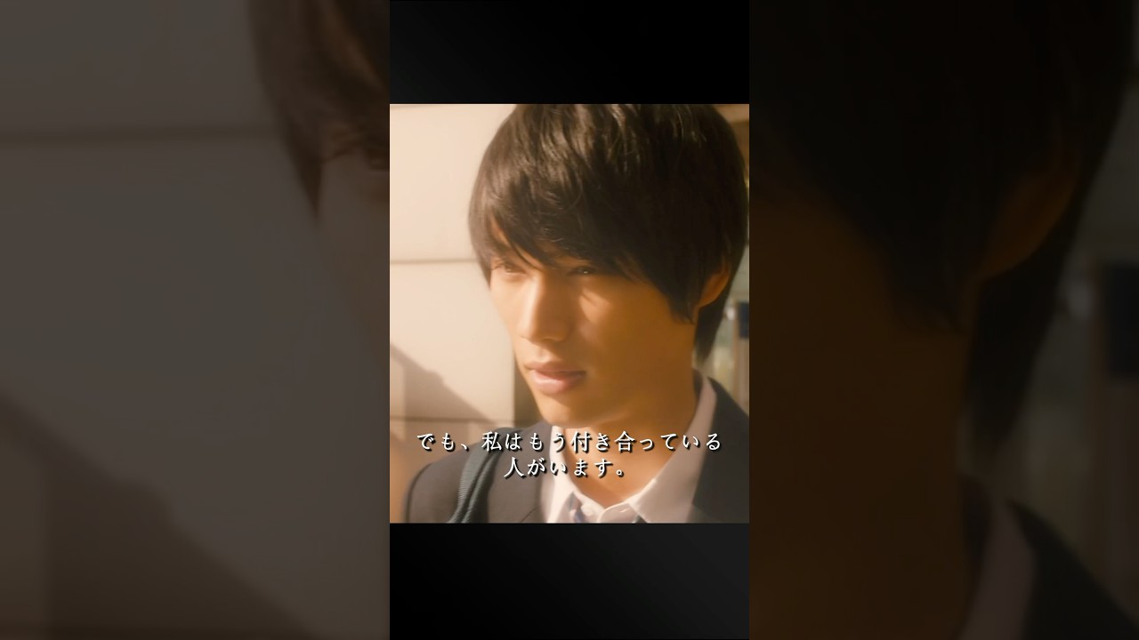 ストロボ・エッジ 有村架纯 福士苍汰 #movie #shorts #drama #romance