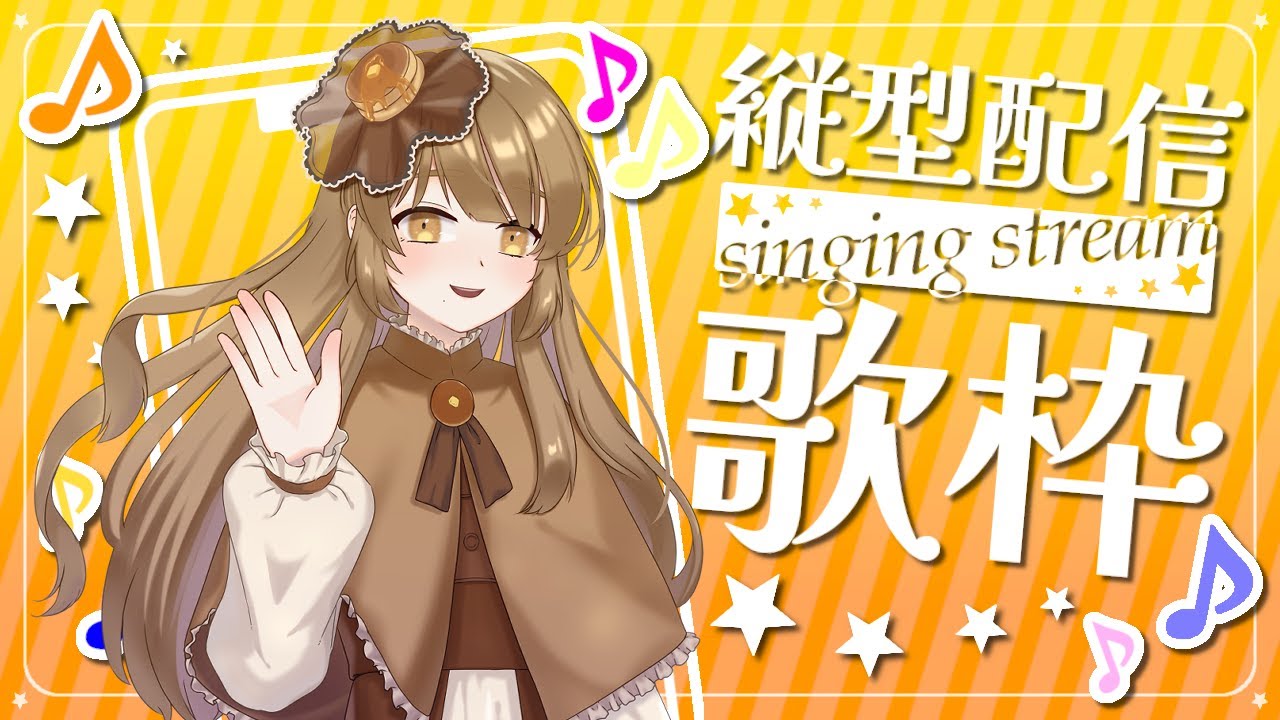 【初見さん大歓迎/縦型歌枠配信】グループやコンビで歌うタイプの歌を一人で歌う#shorts#歌枠【Vtuber】