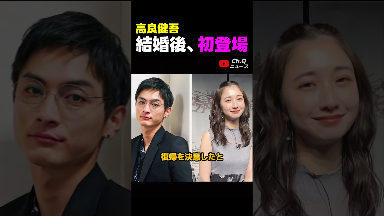 高良健吾、結婚後初登場