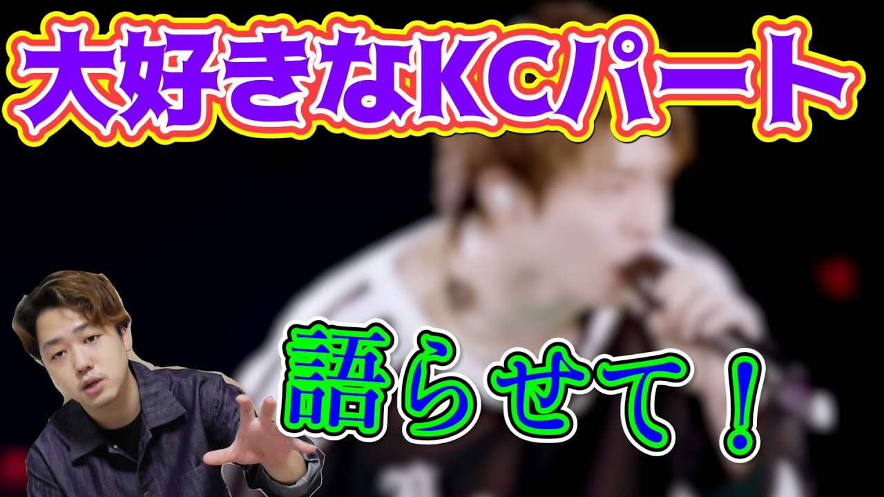 Number_i 岸優太の好きなパートベスト3！音楽好きアラサー男が語らせて頂きます。