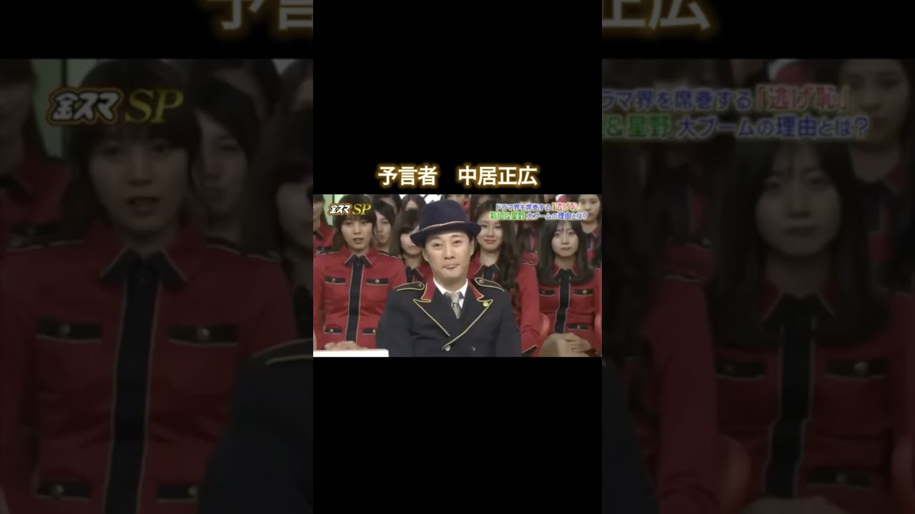 #中居正広 　#SMAP