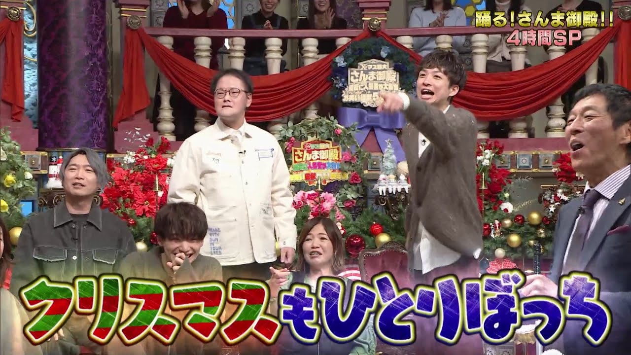【公式】Xマス特大「踊る!さんま御殿!!」聖夜に人気者が大集合！お笑い怪獣50周年祭！12月24日（火）よる7時00分～！！