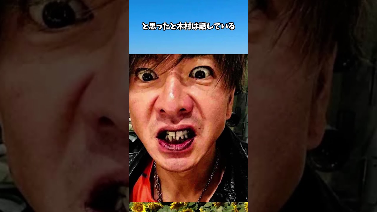 これぞプロ木村拓哉が受け継ぐ『田村イズム』【田村正和】さんは俳優として徹底していた事をご紹介します。ご冥福をお祈りいたします＃shorts＃昭和＃名俳優＃芸能