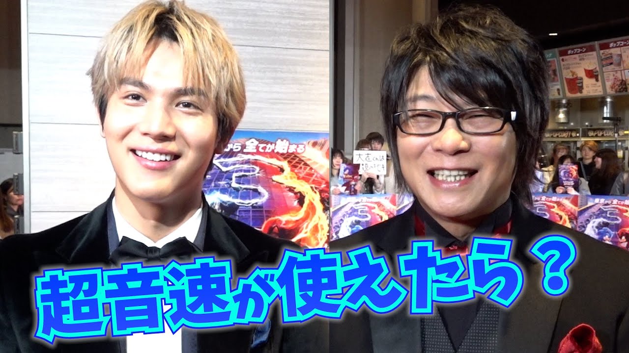 【単独インタビュー】中川大志＆森川智之「ソニックのように超音速が使えたら？」　映画『ソニック × シャドウ TOKYO MISSION』ジャパンプレミア