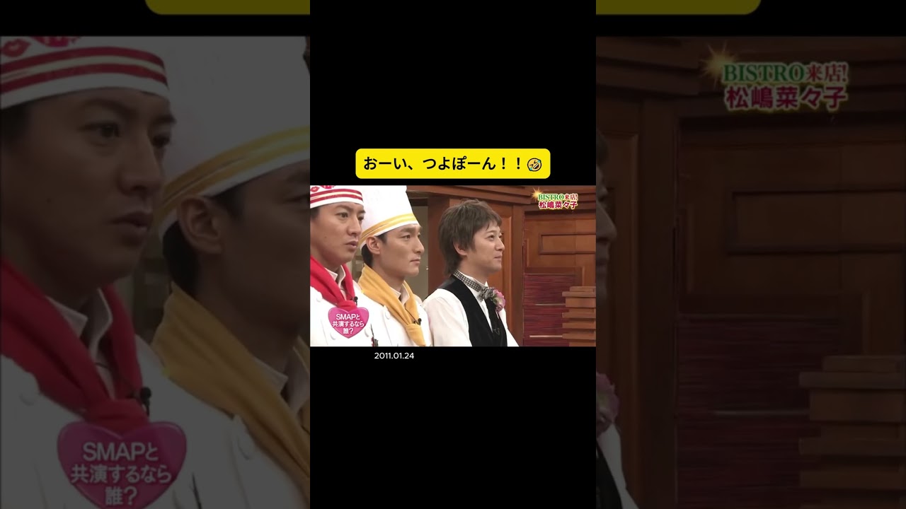 #草彅剛 　#SMAPXSMAP