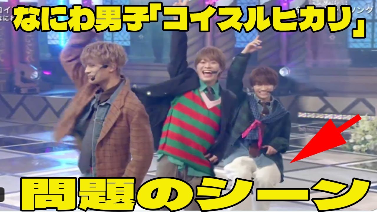 【FNS歌謡祭 2夜 2024】なにわ男子「コイスルヒカリ」の問題のシーン。アンチ許せない。右足負傷の藤原丈一郎、イスに座ってパフォーマンス      メンバーの“粋な計らい”が話題「感動」「泣いた」