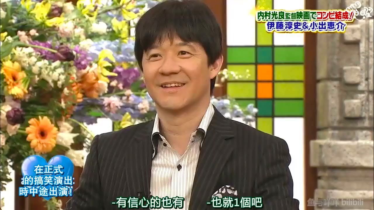 【ビストロスマップ 】🍀🍀🍀 「内村光良監督映画でコンビ結成!伊藤淳史&小出恵介」
