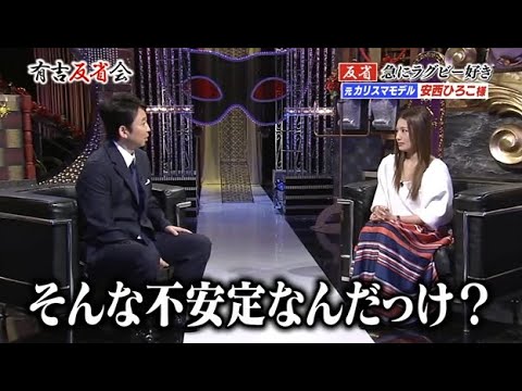 【有吉反省会】🍄🅷🅾🆃 🌞『そんな不安定なんだっけ?』🍄