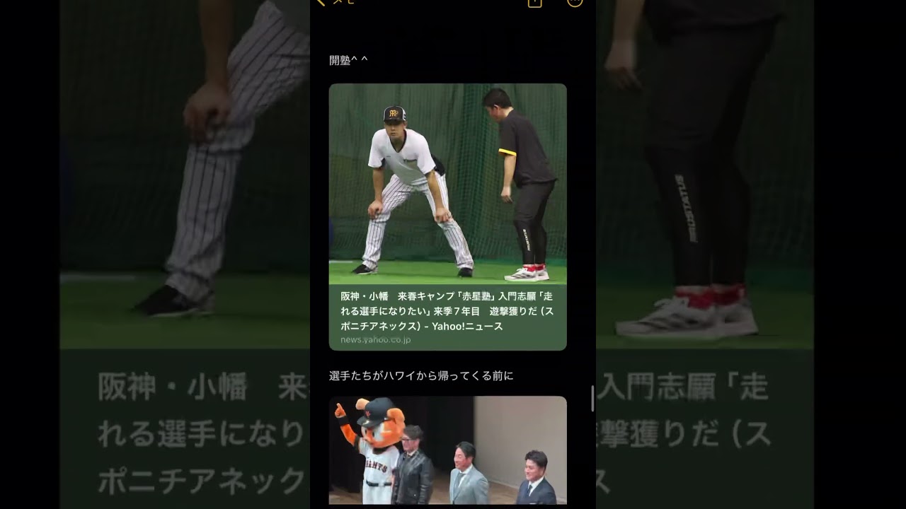 #永野芽郁　#横浜流星　#森本慎太郎　#大泉洋　#大谷翔平　#プロ野球〔巨人・ホークスのハワイ旅行終了〕 #中山美穂　#ニュース　#エンタメ　#スポーツ　24/12/17