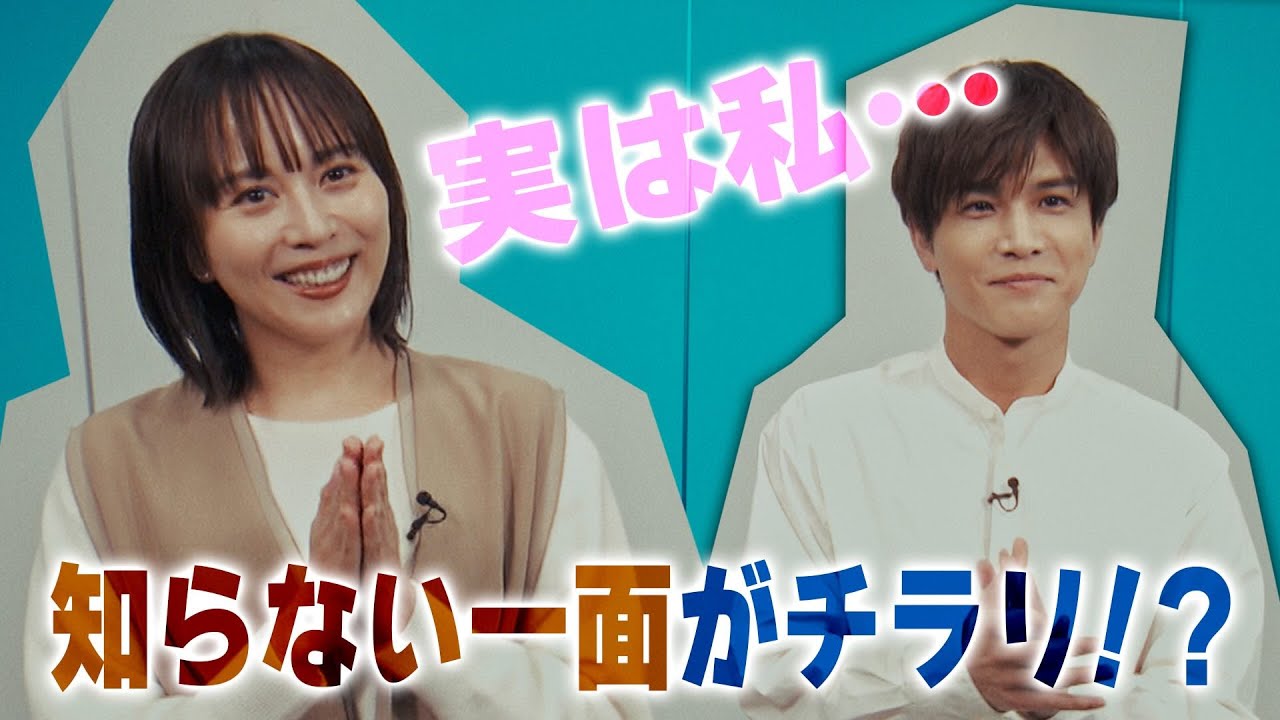 新ドラマ「フォレスト」比嘉愛未＆岩田剛典の素顔を深掘りSP第一弾