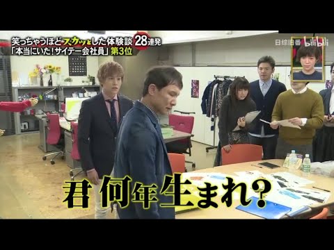 『スカッとジャパン』🌸「平成生まれは 自分に甘いからな」❤❤❤