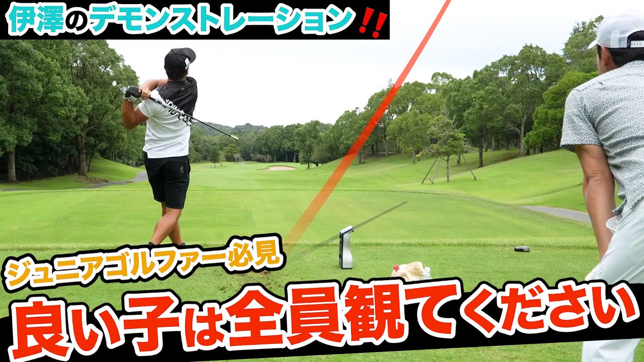 【ゲスト:小泉孝太郎】もっと飛ばせる❗️もっと曲げられる❗️もっとゴルフが楽しくなる‼️【プロコーチ=伊澤秀憲】【アプローチの神=伊澤秀憲】