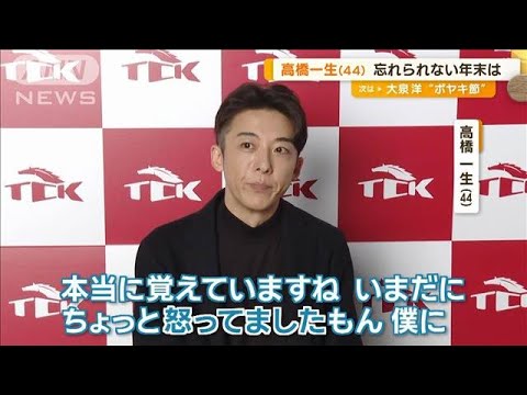 高橋一生（44）忘れられない年末は？「渡してしまったトランクの中にパスポートを…」【グッド！モーニング】(2024年12月19日)