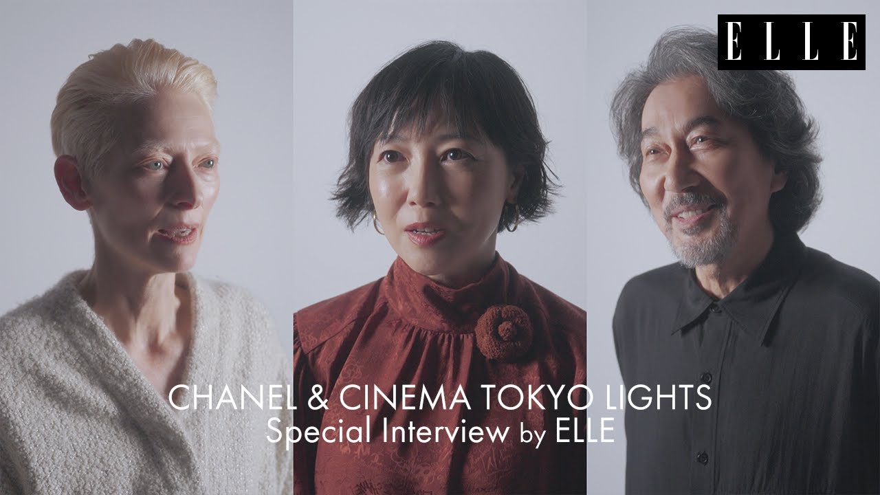 ティルダ・スウィントン、役所広司、西川美和監督にスペシャルインタビュー CHANEL AND CINEMA - TOKYO LIGHTS｜ ELLE Japan