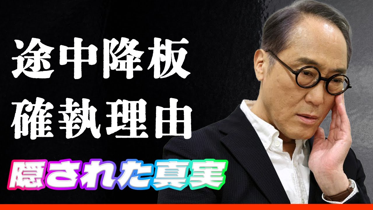 【震撼】佐野史郎『髪が抜け、体重が20キロ減…それでも演じたい』姿を消した理由と語られなかった壮絶な闘病生活に涙腺崩壊！奇跡の復帰の真実とは…！