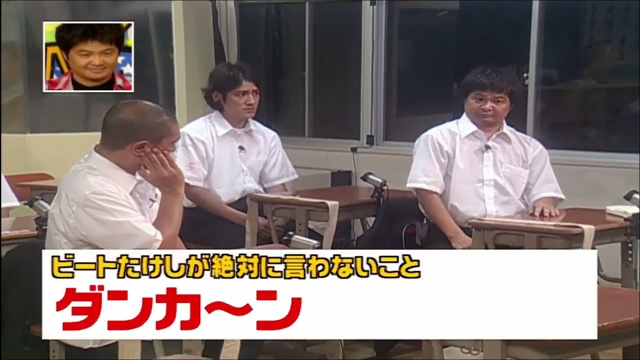【ガキの使い】「浜田雅功ｘ松本人志」😄😄『ダンカ~ン コロッケ取って~』