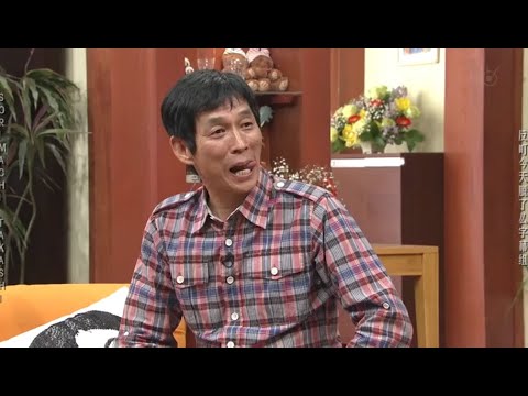【明石家さんま】🅷🅾🆃   2024「反町隆史」 FULL HD