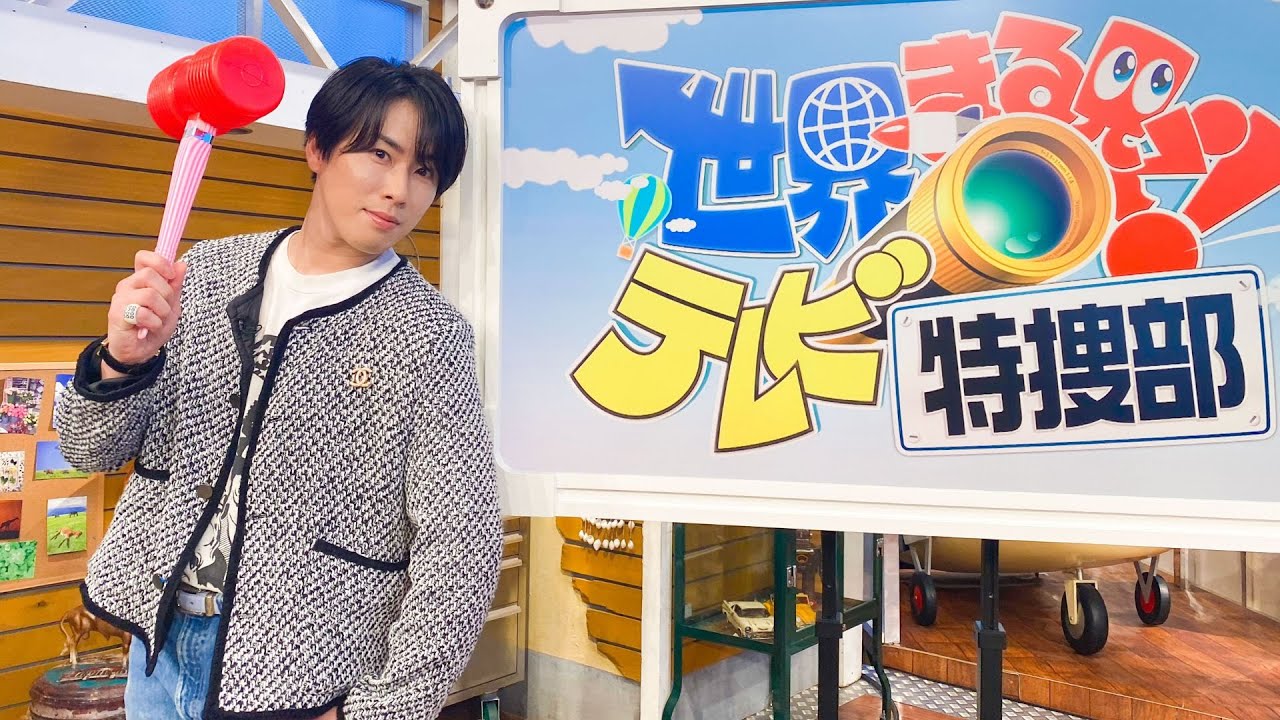 Snow Man宮舘涼太がツイードジャケット×デニムスタイルで微笑む“ロイヤル”な佇まいに「王子様すぎる」「麗しい」「ビジュが良い」の声