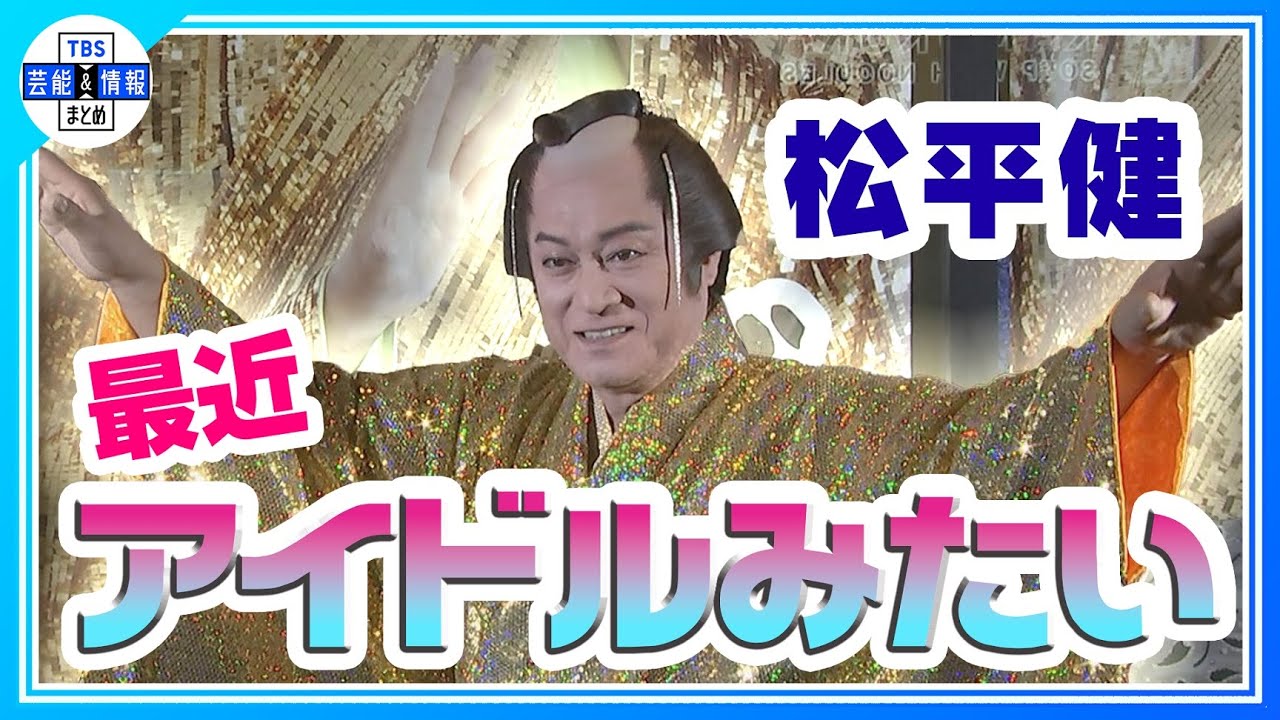＜期間限定公開＞【松平健】スカイツリーに上様降臨 ✨期間限定ポップアップストアとコラボカフェ開催！ 芸能活動５０周年「これからも皆さんを笑顔にしたい」