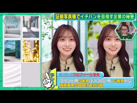 乃木坂46 岩本蓮加・矢久保美緒、伊藤かりん、中田花奈出演「カンニング竹山のイチバン研究所」2024年12月21日🅵🆄🅻🅻🆂🅷🅾🆆【𝐇𝐃】