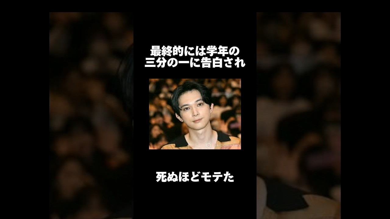 吉沢亮の学生時代#shorts #short #ひまつぶし #吉沢亮