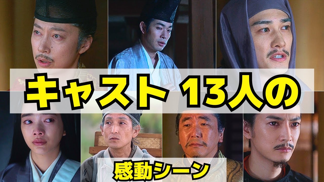 【光る君へ】道長の最期を見守った従者たちの思い…キャスト13人が語る感動のシーン